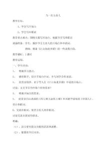 苏教版初中语文八年级上册口语交际《当一次主持人》教案