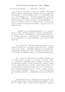 淘寶創業故事0015