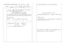 利用化学方程式的简单计算