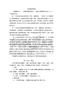 苏教版小学数学三年级上册单元教材分析　全册