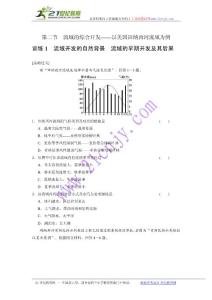 第三章 區(qū)域自然資源綜合開發(fā)利用 第1課 能源資源的開發(fā)-以我國山西省為例 課時(shí)1