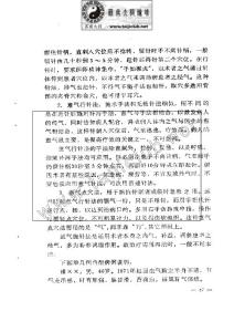 太極內(nèi)功 李經(jīng)梧 張?zhí)旄?0003