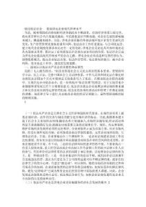 強化依法治企   提高企業(yè)現(xiàn)代管理水平(新2)