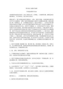 四年級上冊數學備課