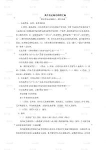 高中历史概念辨析汇编