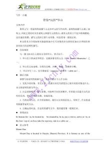 輔導(dǎo)訓(xùn)練-寫作一點通