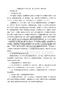 苏教版小学语文二年级上册（第七单元）教材分析