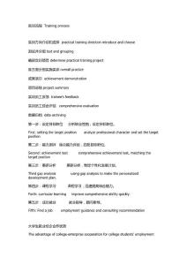 19-20校企合作
