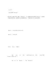 未定義類型“DataSet”,該如何解決