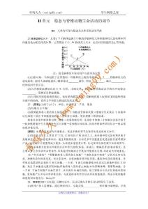 2013高考 生物 真題+模擬新題分類匯編—H單元 穩態與脊椎動物生命活動的調節 Word版含解析