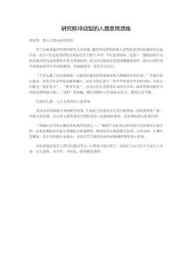 研究称冲动型的人易患胃溃疡