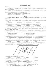 2007年高考地理试题（海南卷）