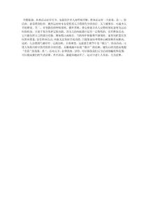 热身活动的作用