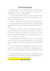 如何訓練吉娃娃的膽量