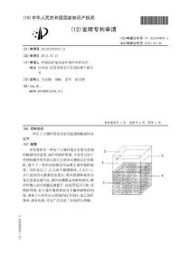 CN201210241937.9-一种用于土壤环境安全原位监测的蚯蚓饲养装置