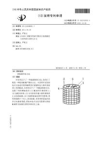 CN201110098841.7-一种蚯蚓养殖方法