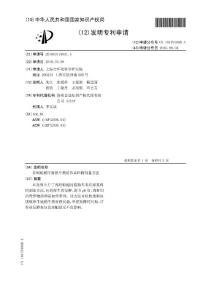 CN201010119931.5-养殖蚯蚓用腐熟牛粪培养基料的制备方法