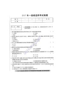 2007市政真题