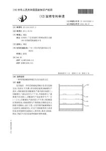 CN201110114037.3-一种利用蚯蚓处理城市生活污泥的方法