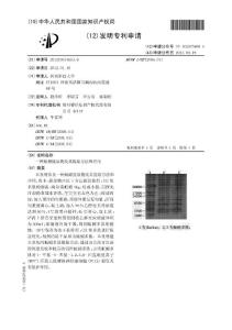 CN201210014653.6-一种蚯蚓提取物及其提取方法和应用