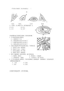 高中地理等高线综合试题