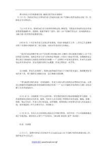 莆田供電公司帶電搭接引線 確保居民用電不受影響