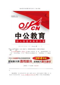 2014國考各省份網上確認及考生下載準考證網址