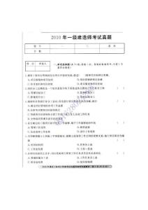 2010管理真题