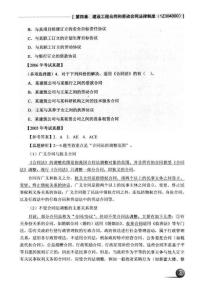 工程法规真题汇集与模拟(4-2)