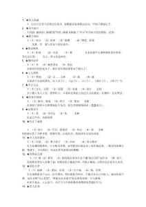 初中语文知识点总结