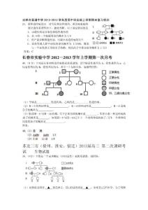 高中生物遗传试题