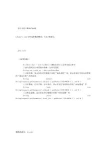 支付寶接口集成的有關(guān)問題