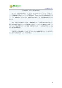 單位不讓轉出一級建造師應該怎么辦？