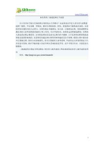 如何查詢二級建造師證書真假