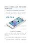 iOS7.0.4耗电快怎么回事 iOS7.0.4耗电快的解决办法