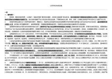 事業(yè)單位公務(wù)員國(guó)考必考必看時(shí)事政治常識(shí)