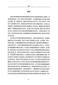 概念隱喻理論在英語教學中的應用