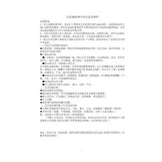 201208液壓元件擴(kuò)建項(xiàng)目可研報(bào)告(提供咨詢公司)