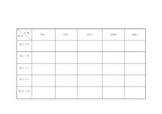 大学课程表模板