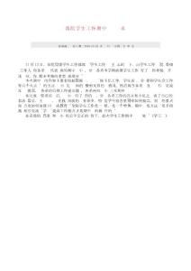 我院學(xué)生工作期中檢查圓滿結(jié)束