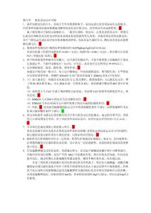 氧化还原反应平衡