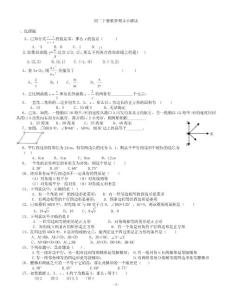 初二数学下册期末考试试卷