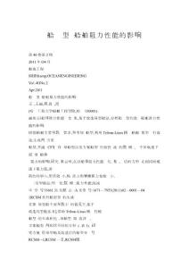 船艉線型對船舶阻力性能的影響