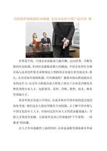 科特勒咨询集团培训揭秘 企业该如何开展产品培训 图