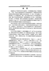 泡沫分離法去除水中微量SDBS、Nilt2gt、Pblt2gt及Cr（Ⅵ）的研究