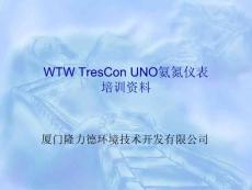 WTW TresCon UNO氨氮仪培训资料故障及排除方法