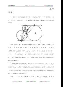 中学数学信息网系列资料