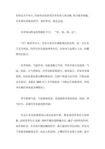 釣草魚要掌握 “食、窩、餌、活”