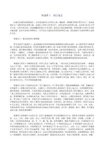 寒地黑土国之瑰宝