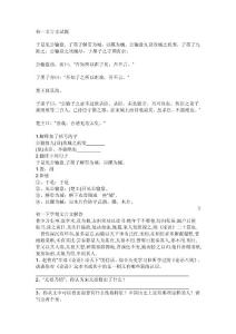 初一文言文阅读题